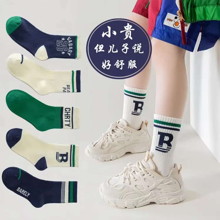 儿童袜子春秋童袜潮袜中大童袜男童袜子棉袜透气抗起球秋冬学生袜