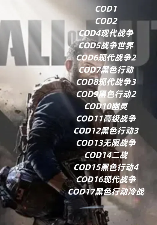 C0d系列即插即用使命USB3.0接口使命召唤1-21全系列硬盘