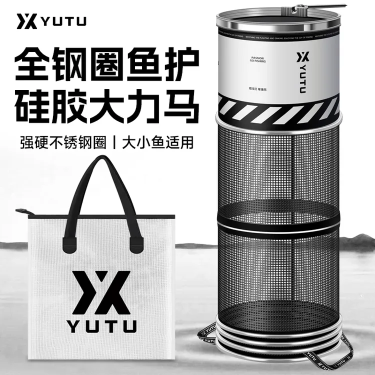 新款竞技加厚涂胶鱼护不锈钢圈硅胶大力马线速干防挂黑坑渔护网兜