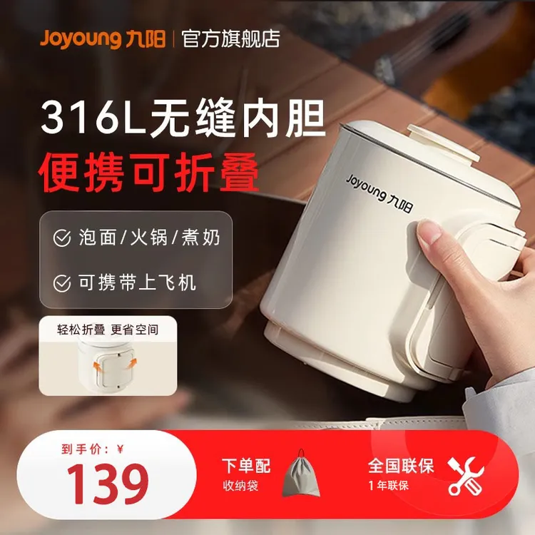九阳折叠水壶旅行出差便携式烧水壶不锈钢电热开水杯迷你小型家用