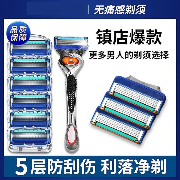 甄选吉利手动进口五层刀头引力盒款剃须刀片锋速5刮胡刀锋隠郅顺