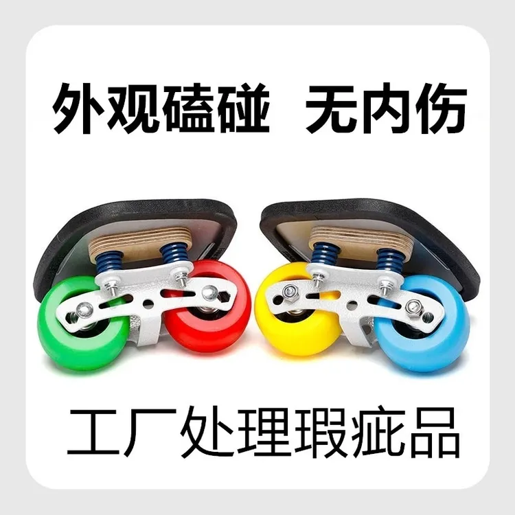【瑕疵品 不影响使用】漂移板弧形轮分体滑板儿童成人专业入门刷街
