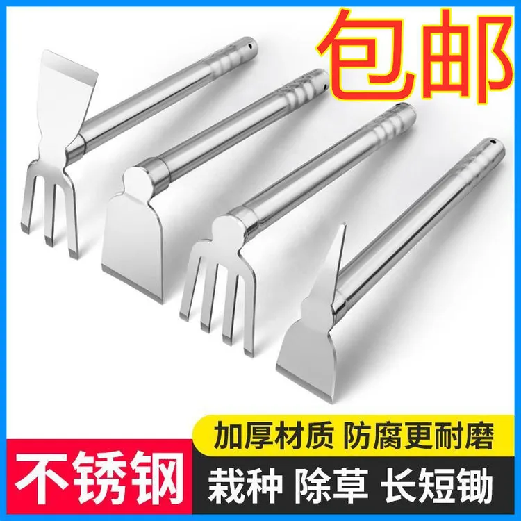 全钢锄头不锈钢双用家用种菜种花农用耙子镐头园艺工具