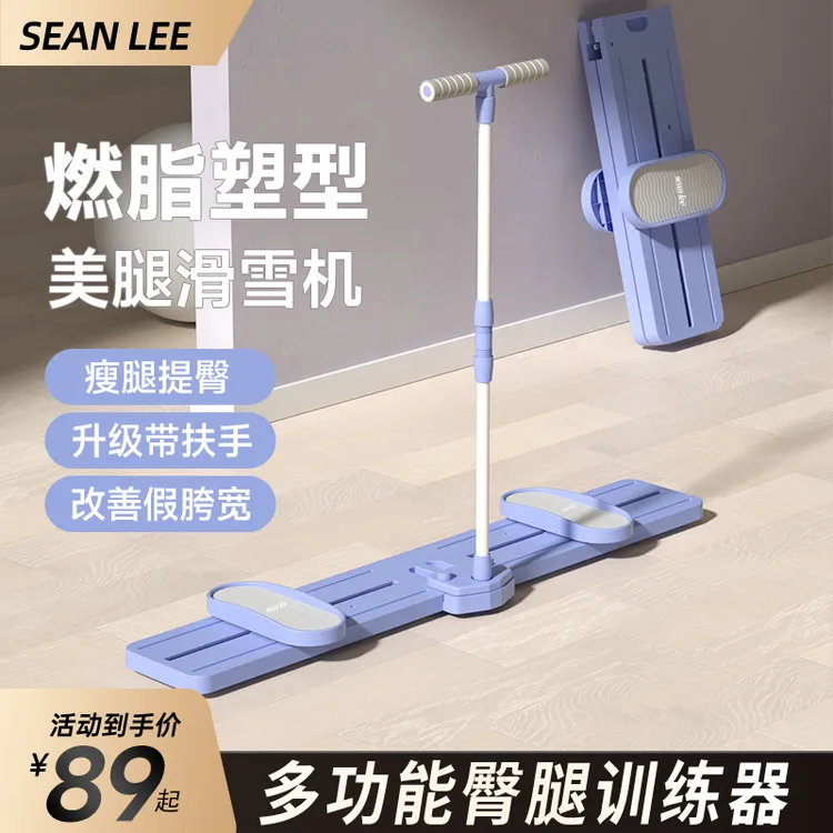 盆底训练器滑雪机夹腿美大腿神器塑形内侧滑雪机瘦腿器