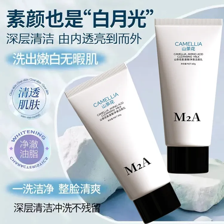 【七姨福利拍一发三】氨基酸洗面奶洁面温和洁面产品乳清洁毛孔TD