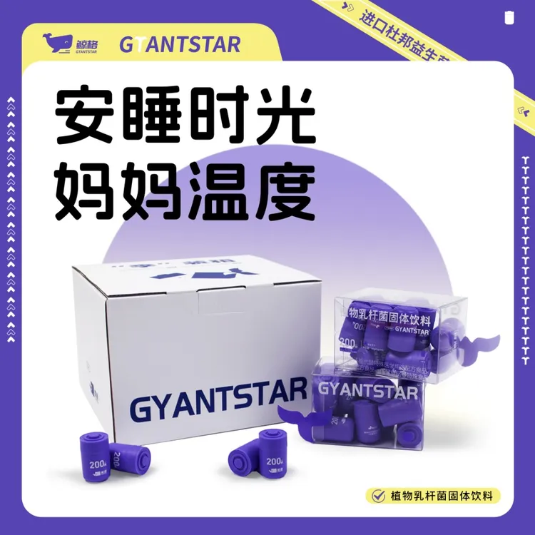 【宝宝好眠】儿童植物乳杆菌SG5全能活菌益生菌