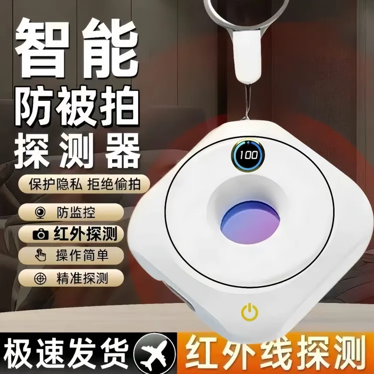 便携式探测头迷你摄像仪器精准防窥神器加强红外距离检测仪器通用