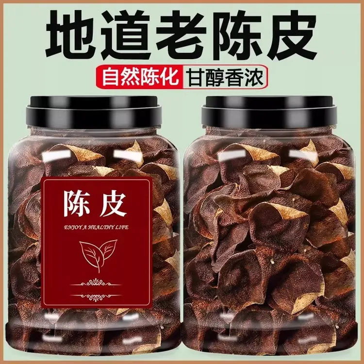 【抢500克】广东老陈皮蜜饯果干类似泡水煮水办公室追剧休闲零食商品图
