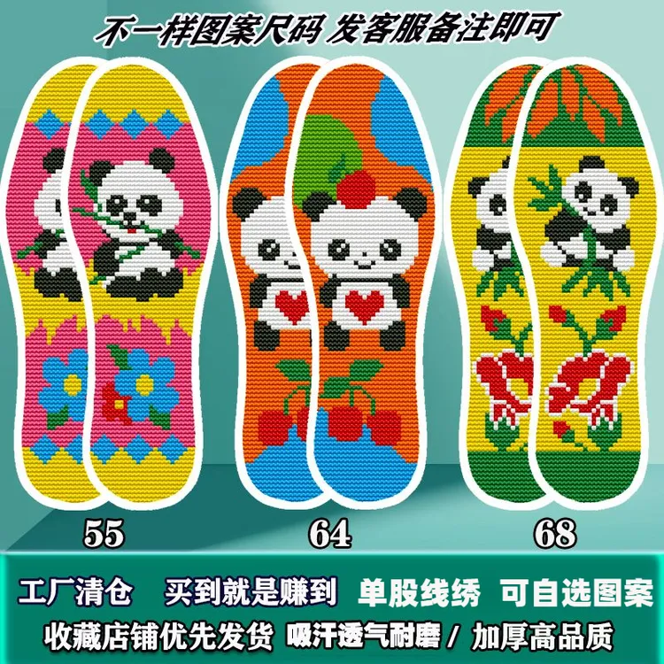 绣花手工十字绣鞋垫子2025年新款图案自绣半成品加厚透气吸汗防臭