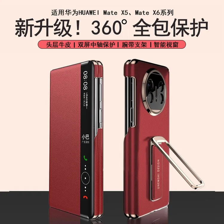 适用华为手机真皮皮套MateX5新款手机壳智能视窗全包X6支架保护壳