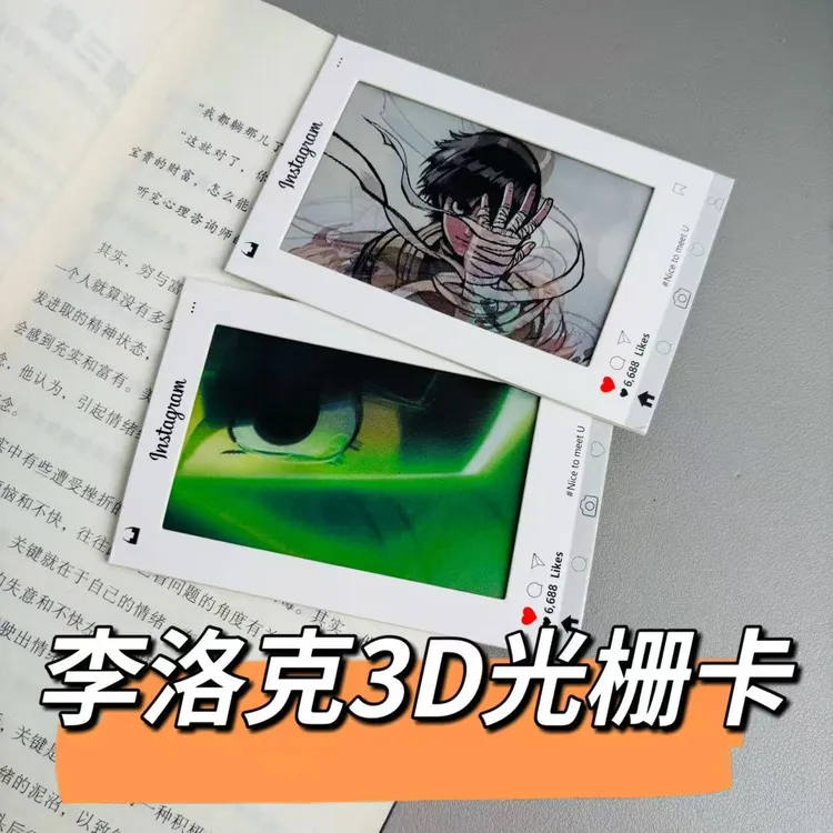 火影忍者李洛克创意3D多变光栅卡送朋友闺蜜礼物