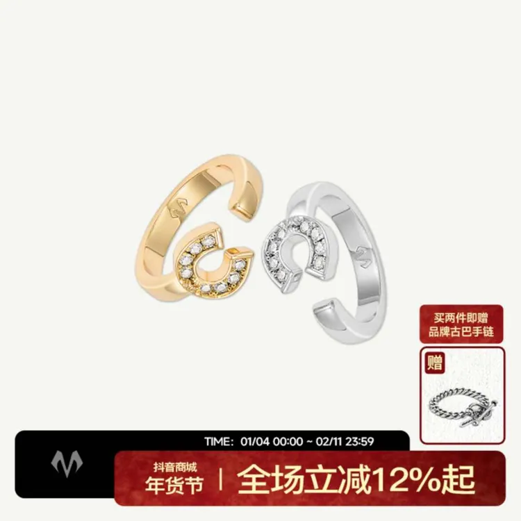铜合金锆石戒指 BABAMA马年好事蹄环戒指十二生肖新年情侣戒指