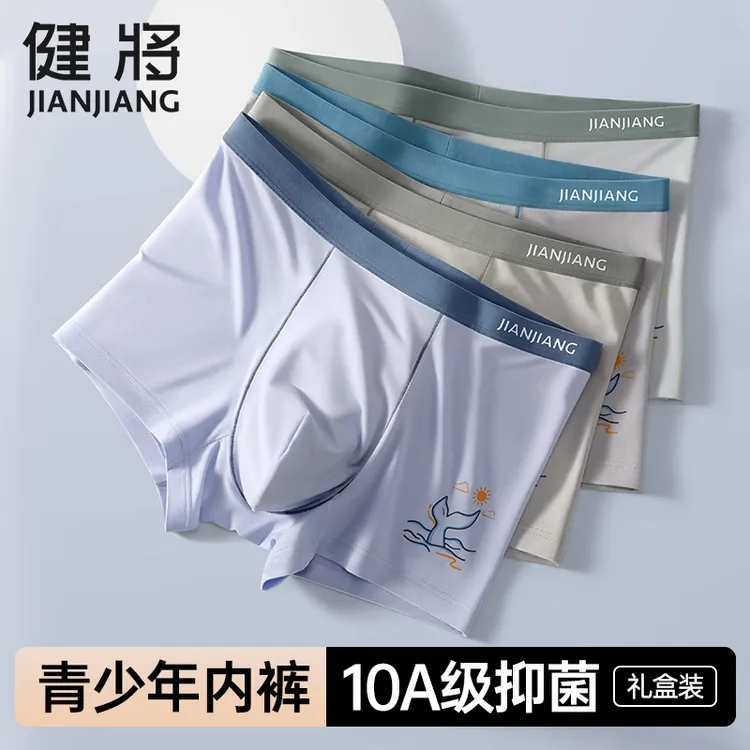 健将男童内裤青少年男生发育期纯棉男大童初高中学生四角平角短裤