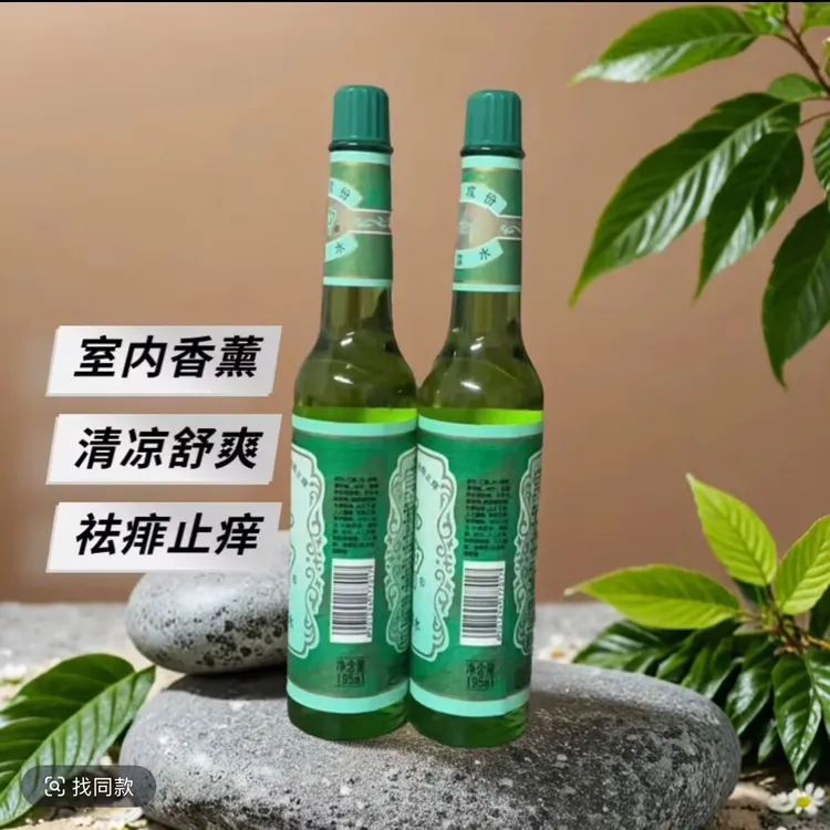 国货老牌子玻璃瓶花露水195ml祛痱止痒清凉舒爽祛味驱蚊经典家用