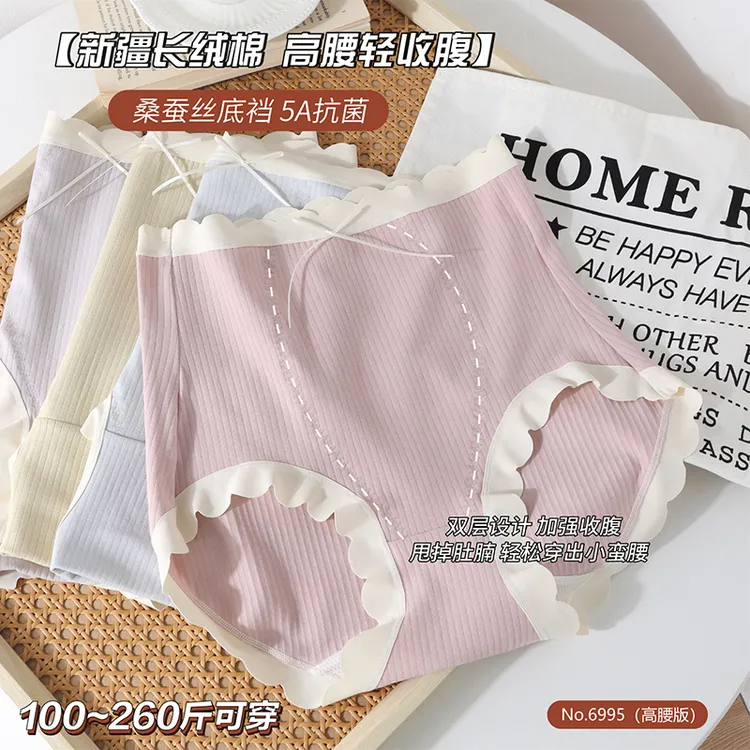 【老刘专属】高腰新疆棉内裤女士大码加胖蚕丝加长裆舒适透气底裤衩