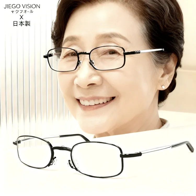 日本老花镜JIEGO VISION可折叠高清镜适合中老年男女超轻便携