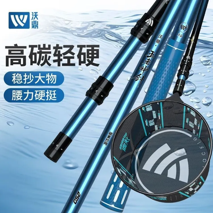 沃鼎抄网王者神剑抄网竿碳素超轻超硬伸缩裸竿捞鱼网折叠强力大物