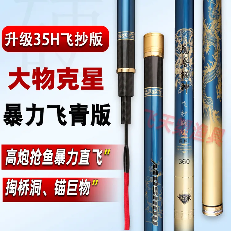 魔兽锚神19调30H高炮飞抄青鱼竿巨物杆暴力黑坑超硬鲟鱼竿大物竿