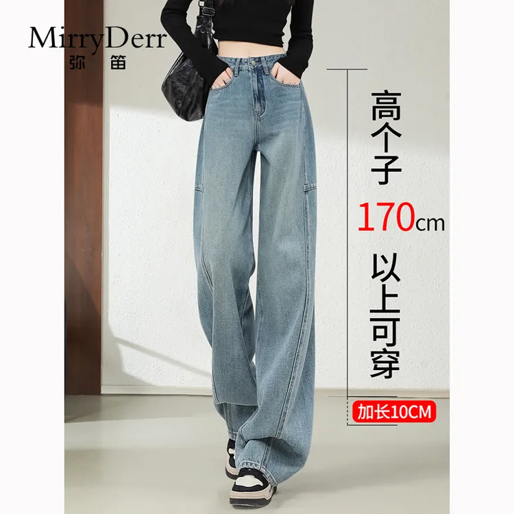 MirryDerr/弥笛时髦直筒弯刀牛仔裤女2025夏季新款高腰宽松阔腿裤