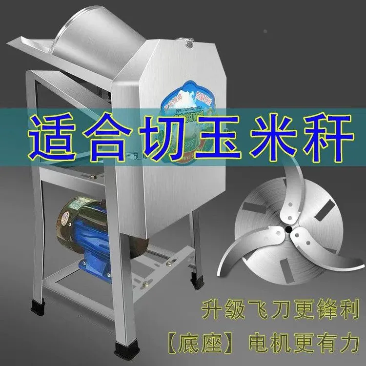 电动猪草机切草机青草粉碎机家用小型铡草机牛羊养殖碎草机饲料机