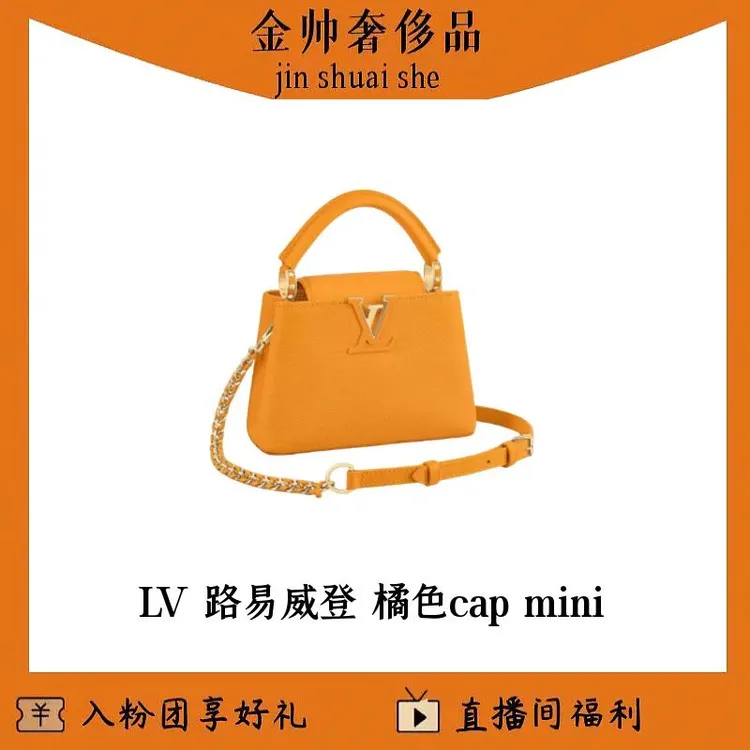 99新 LouisVuitton/路易威登 cap/橘色/mini/手提/单肩包/B4791