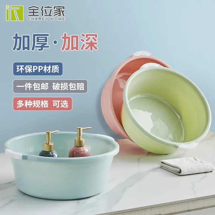 加厚洗脸盆透明塑料盆家用卫生间洗衣盆学生宿舍专用洗脚盆子大号