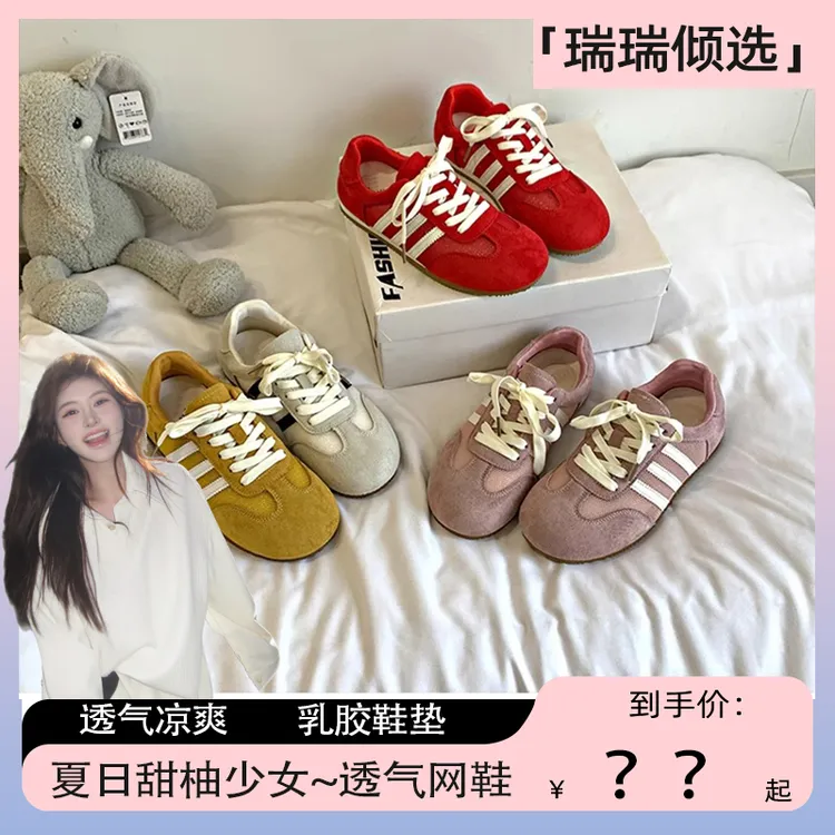 【瑞瑞倾选】夏日甜柚少女～透气网面德训鞋女2025夏季新款运动鞋