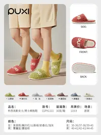 3美丽姐的流影字母情侣款棉拖鞋1111