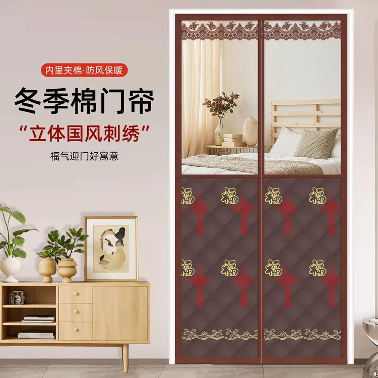 大开窗刺绣棉门帘冬季保暖挡风防寒家用磁性免打孔农村平房隔断帘