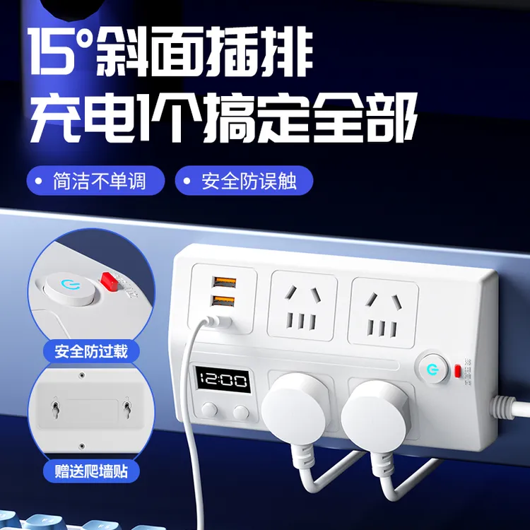 创意斜面多功能插座带时钟USB快充办公插排过载保护多孔长线插板