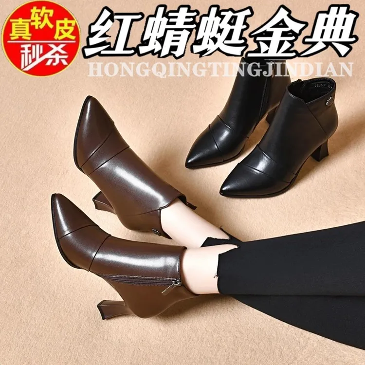 红蜻蜓金典真皮短靴女秋冬时尚优雅粗跟尖头舒适透气中跟高跟裸靴