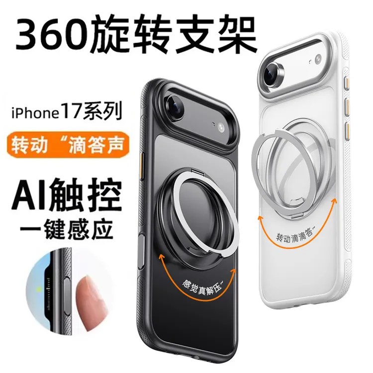 适用于苹果17promax手机壳AI按键全包iPhone16Pro防摔360度支架壳