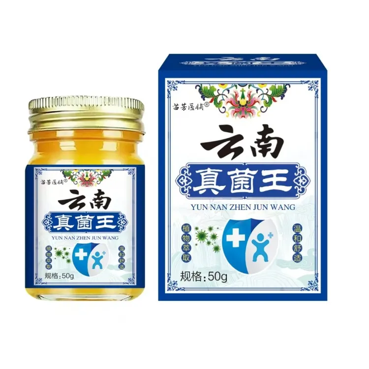 【官方正品】真菌王止痒抑菌脚臭干裂脱皮草本萃取手足部位温和外用
