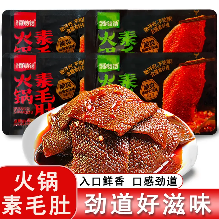 香铛铛火锅素毛肚麻辣鲜香魔芋爽素毛肚即食解馋零食小吃休闲食品
