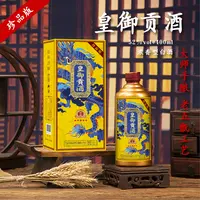 酒尺巷【演唱会伴手礼】皇御贡酒  浓香型礼盒装白酒52度400ml