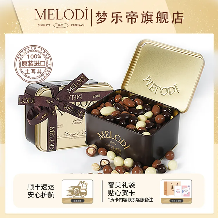 Melodi梦乐帝混合坚果夹心巧克力豆进口高端礼盒生日圣诞节礼物