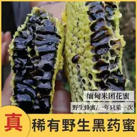精选高山【黑崖蜜】珍藏500g 小瑞专属