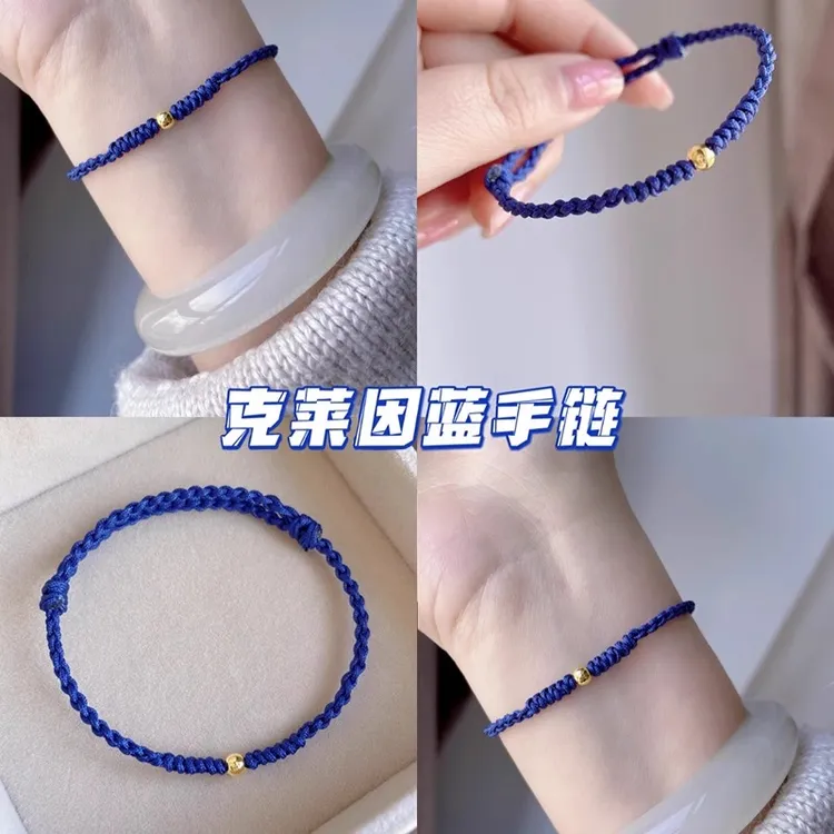 合金手链 蓝色情侣森系编织金色冷淡风红绳克莱茵蓝手链女百搭