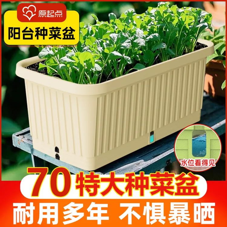 70款大号种菜盆阳台长方形塑料盆家庭蔬菜种植盆种菜专用耐用花盆