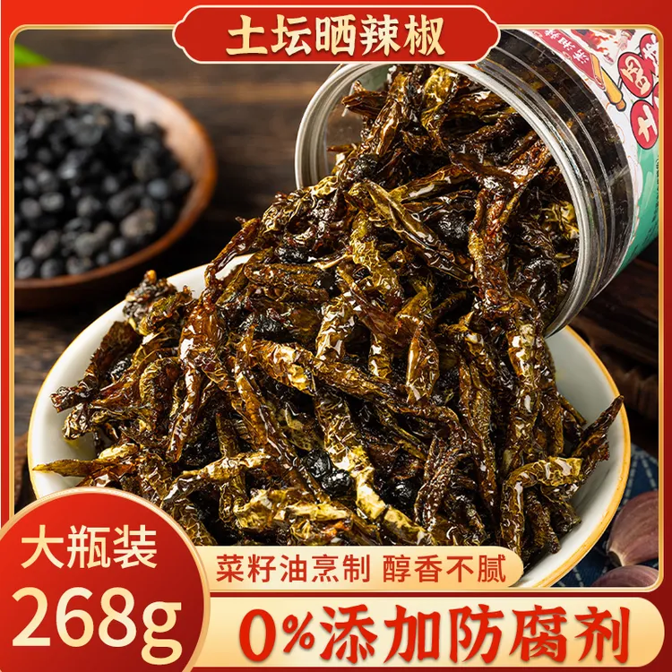 【0防腐】湖南特产老坛土坛晒辣椒大瓶装微辣下饭菜零食开盖即食