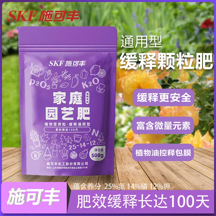 黄金营养1+1花卉植物通用型缓释肥花草绿植花卉补充营养壮根颗粒