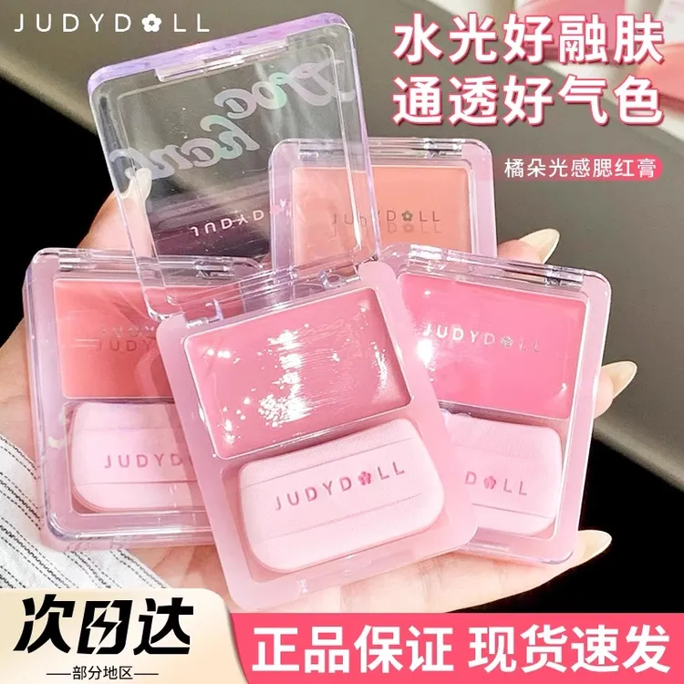 【新款】Judydoll橘朵水光腮红膏多用膏高光修容膨胀色面中提亮色女