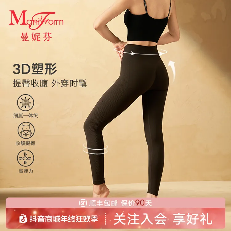 「曼妮芬 · 漫画腿保暖裤」女士冬季锁温中腰提臀秋裤打底裤塑形裤