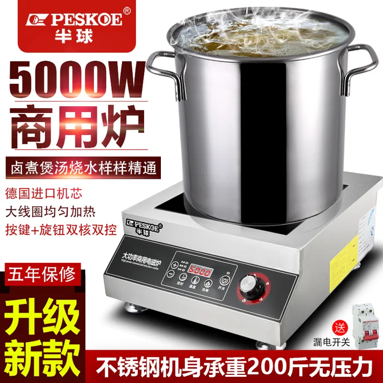 加厚不锈钢4200W大功率商用电磁炉5000W卤煮6000W餐厅饭店专用炉
