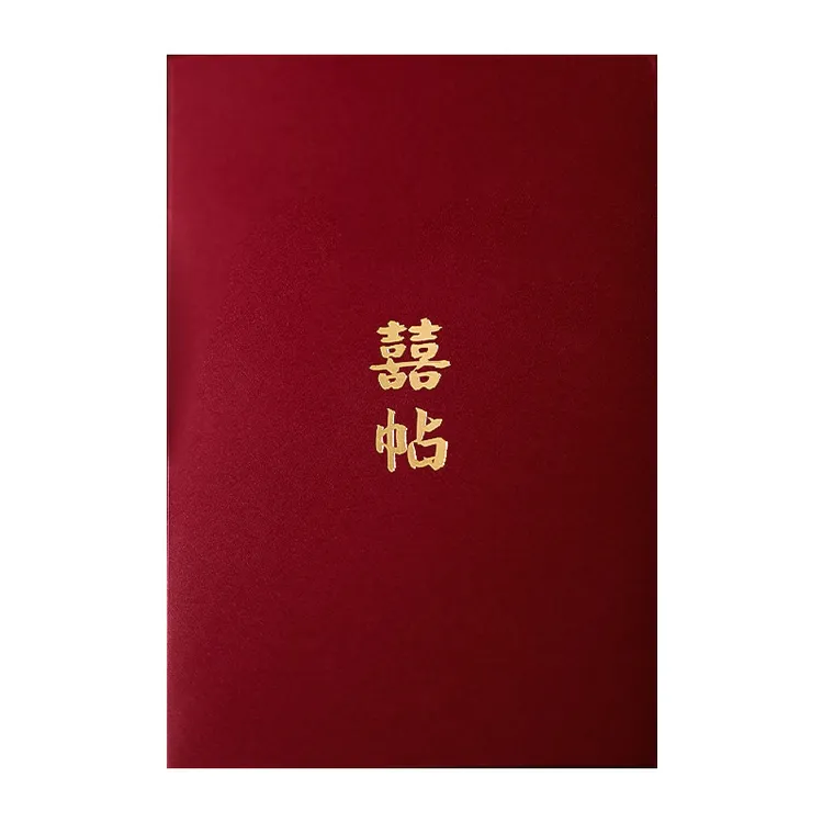 邀请函结婚请柬婚礼高端喜帖打印婚宴纸质请帖高级感婚庆用品大全