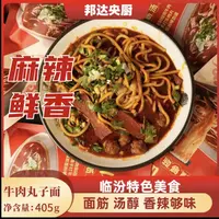 牛肉丸子面临汾特色劲道麻辣鲜香冷链发货美味冷冻保存