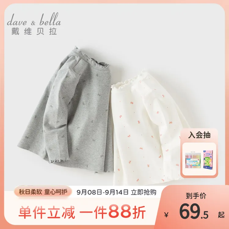 戴维贝拉童装女童长袖T恤2025秋装新款高领打底衫女宝宝洋气上衣-