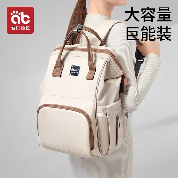 爱贝迪拉妈咪包大容量外出高颜值轻便2025新款双肩手提大容量背包