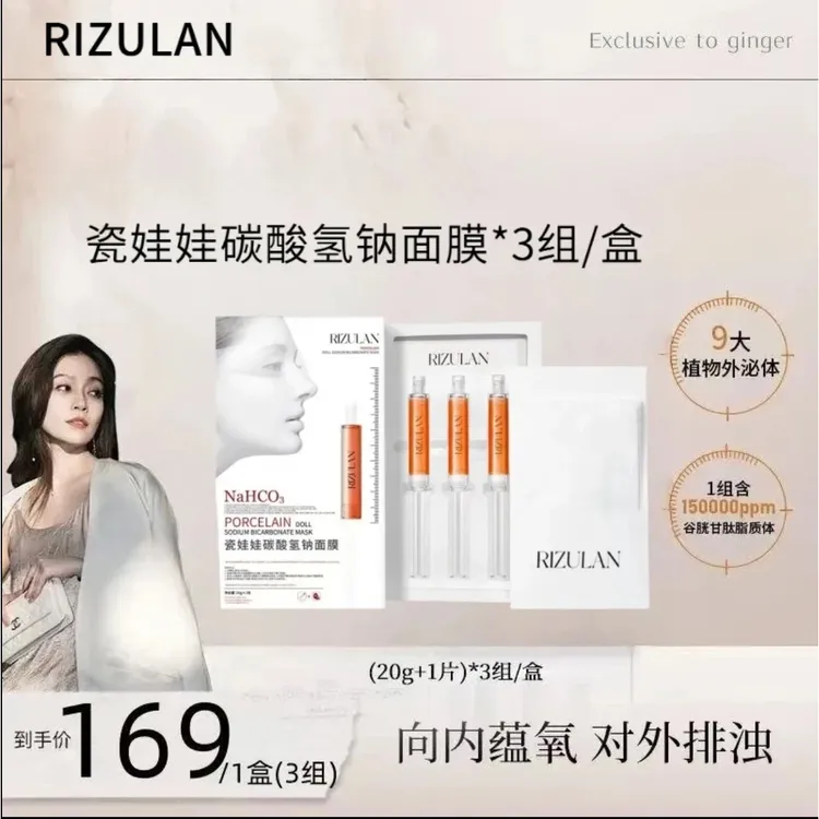 【姜奶奶专属】白玉碳酸炮面膜+PLLA微球面膜 祛黄提亮肤色毛孔紧致