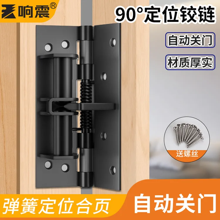 多功能闭门器自动关门合页4寸缓冲装置弹簧隐形铰链90度直角定位